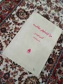 مرا