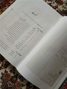 در