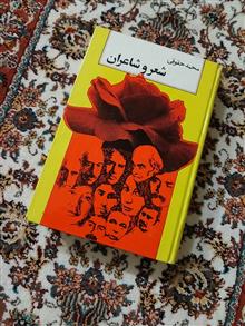شعر