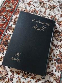 خطرات