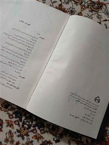 خطرات