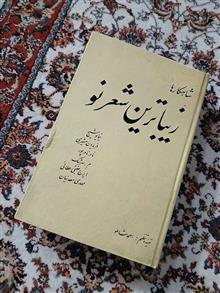 زیبا