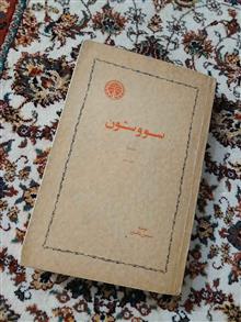 کتاب