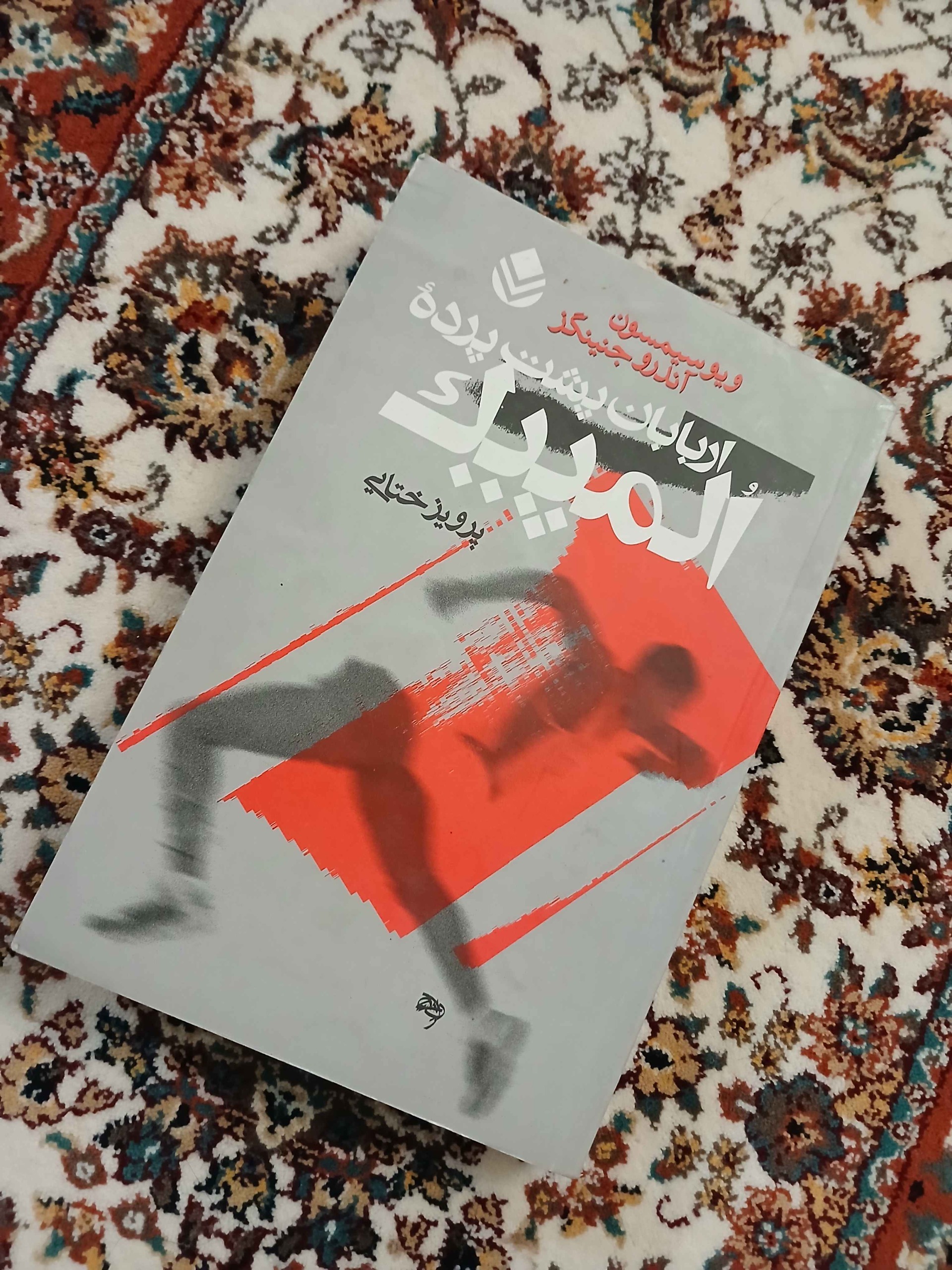 اربابان پشت پرده المپیک