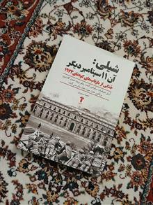 شیلی