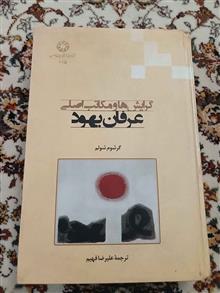 گرایش