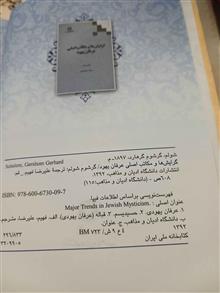 گرایش