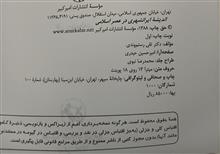 اندیشه