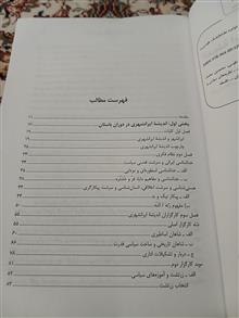 اندیشه