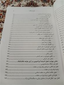 اندیشه