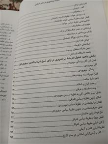 اندیشه