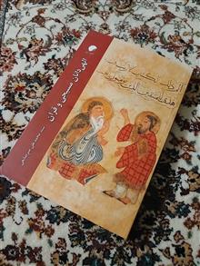 الهی