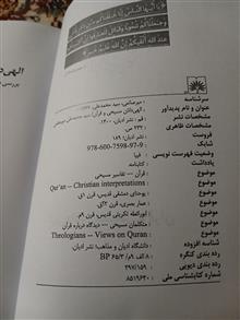 الهی