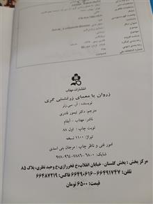 زروان