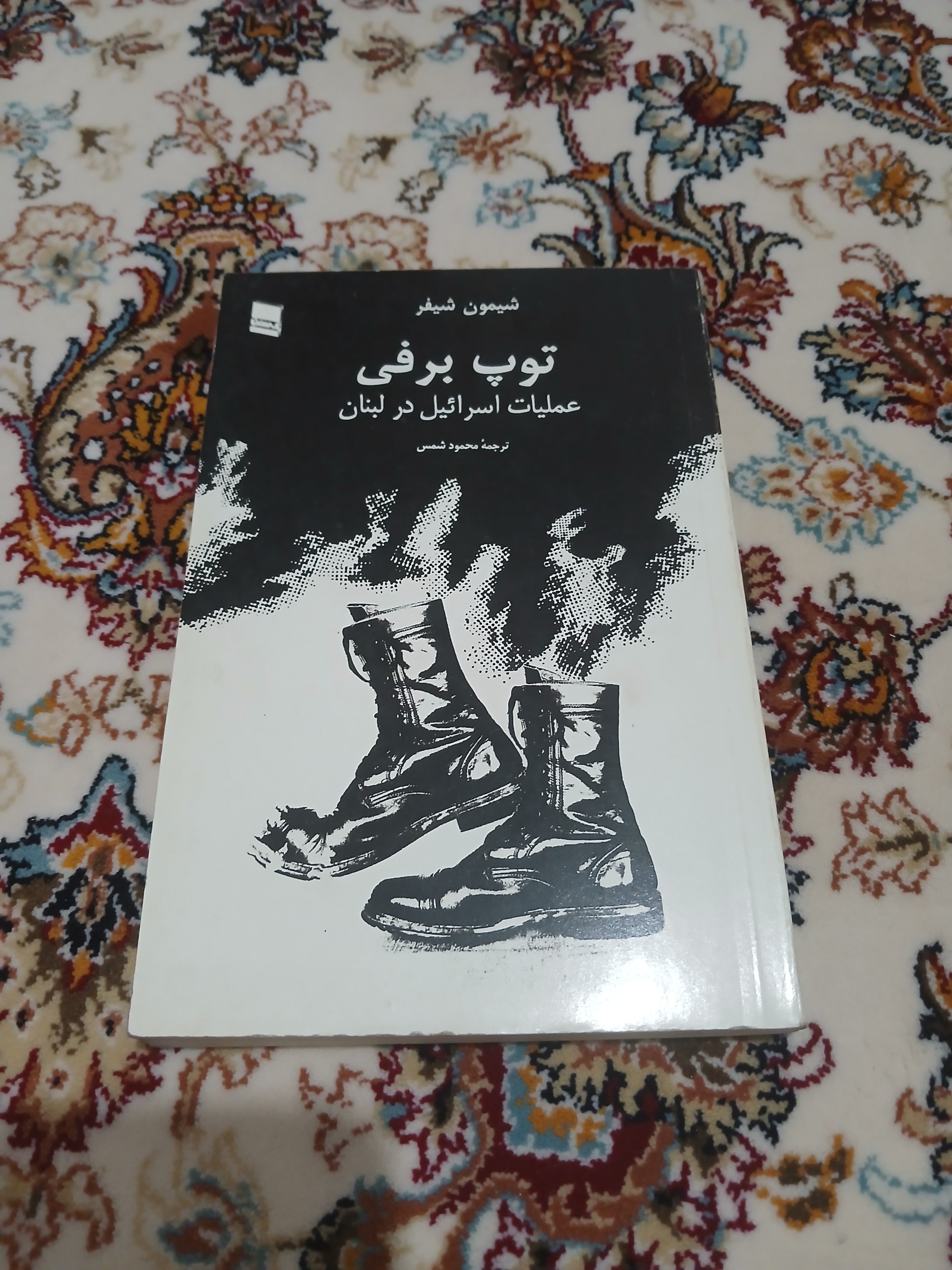 توپ برفی عملیات اسرائیل در لبنان