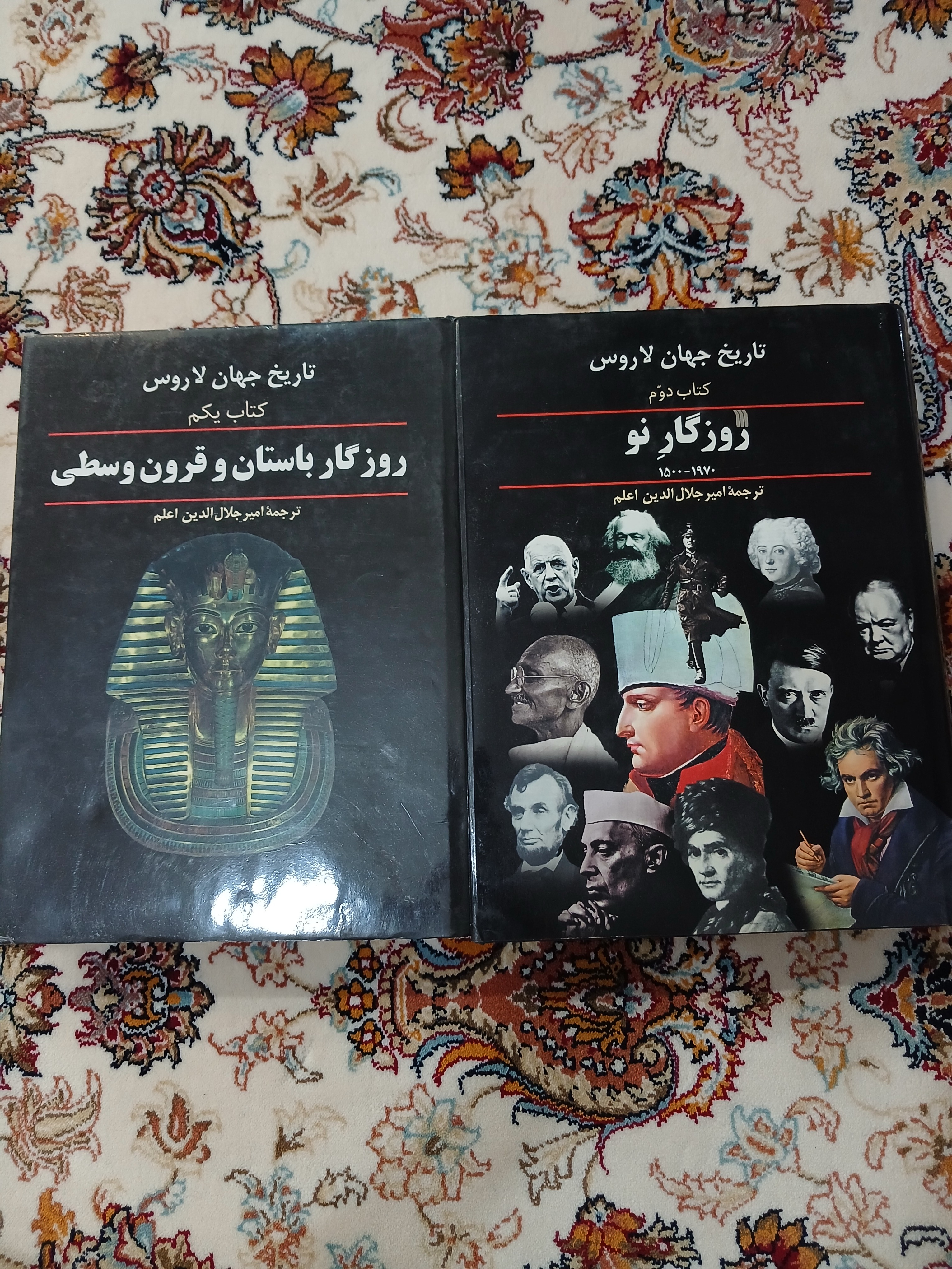 تاریخ جهان لاروس 2 جلدی