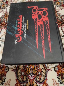 مشعشعیان