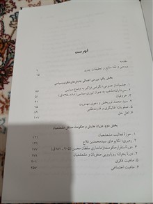 مشعشعیان