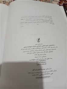 مشعشعیان