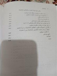 مشعشعیان