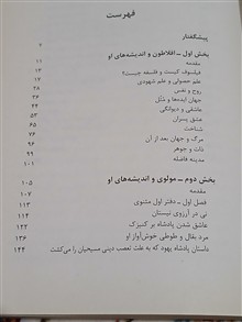 برسی