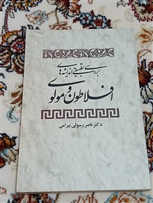برسی
