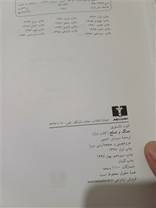 جنگ