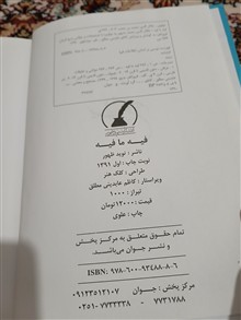 فیه