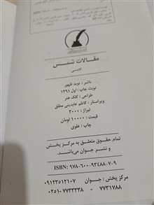 مقالات