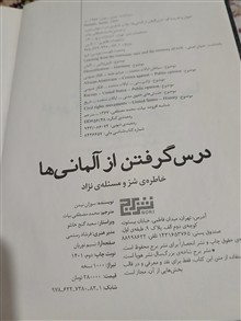 درس