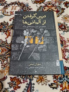 درس