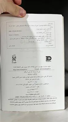 دینامیک