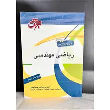 ریاضی