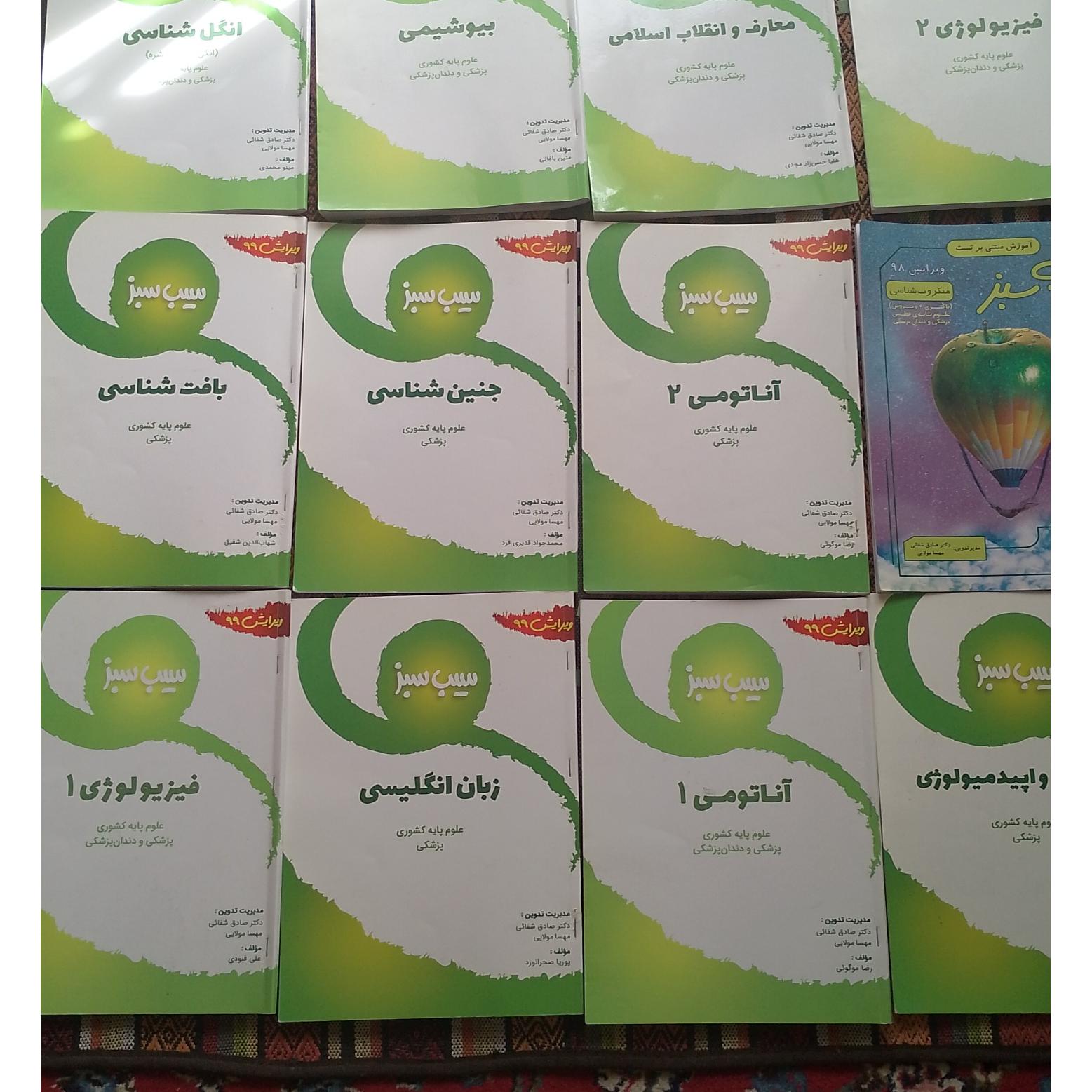 کتابهای آزمون جامع پزشکی