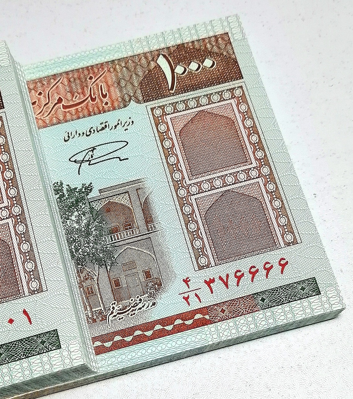 بسته 1000 ریالی فیضیه ، نمازی ، نوربخش