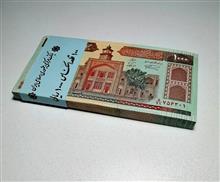 بسته