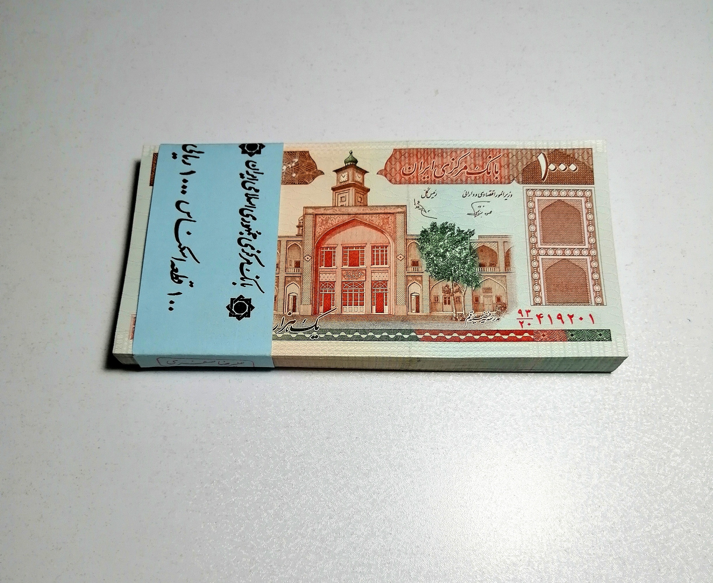 بسته 1000 ریالی نوربخش ، عادلی