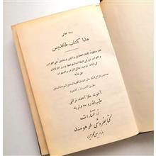 کتاب