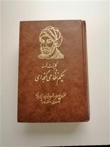 کلیات