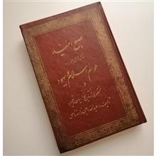 صبح
