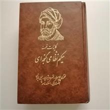 کلیات