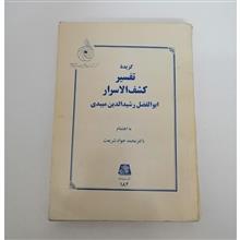 کتاب