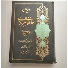 دیوان