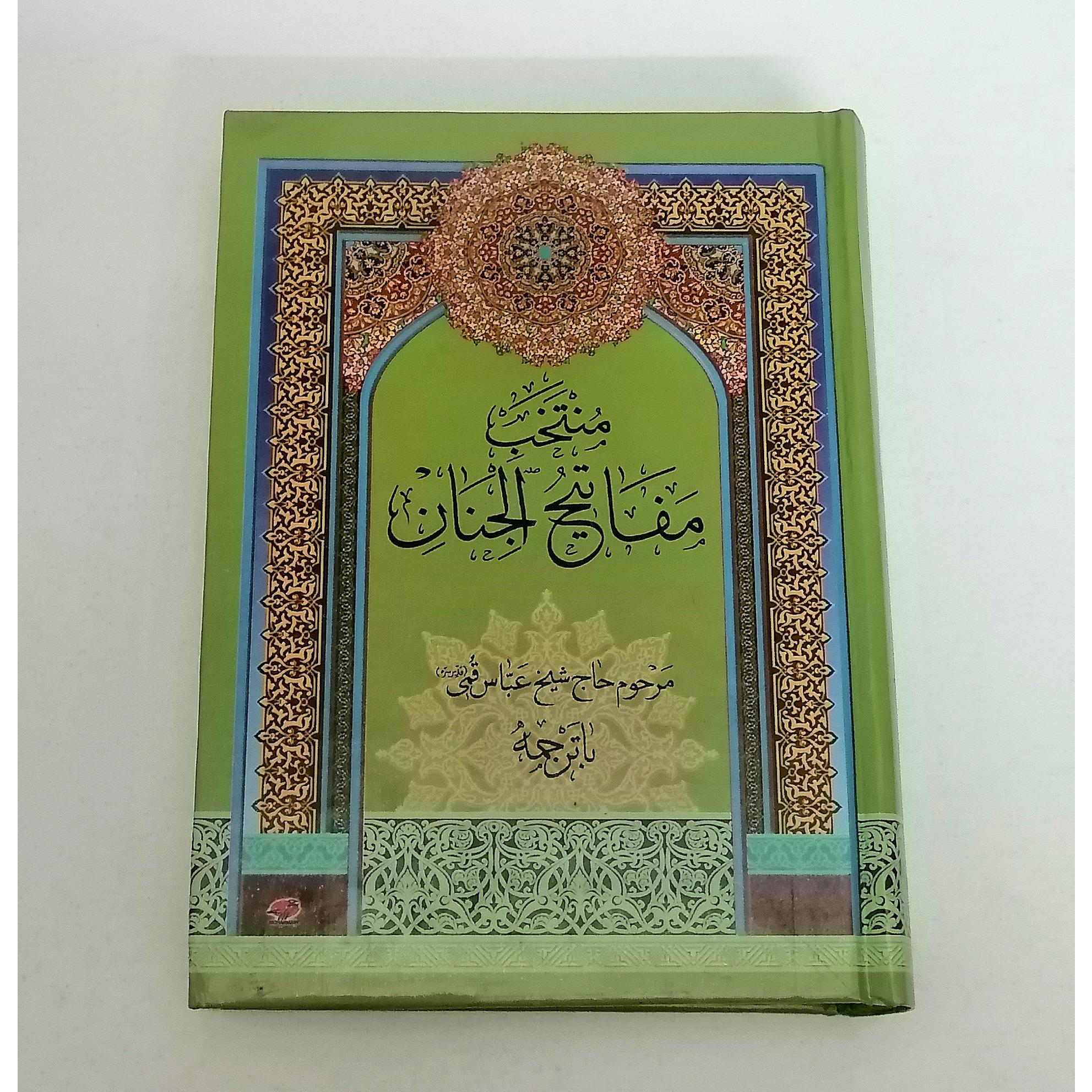 مفاتیح الجنان ، نو نو نو