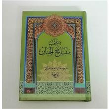 مفاتیح