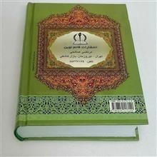مفاتیح