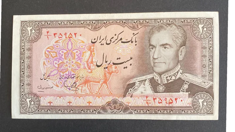 اسکناس 20 ریالی کسر یکم شماره زیبا