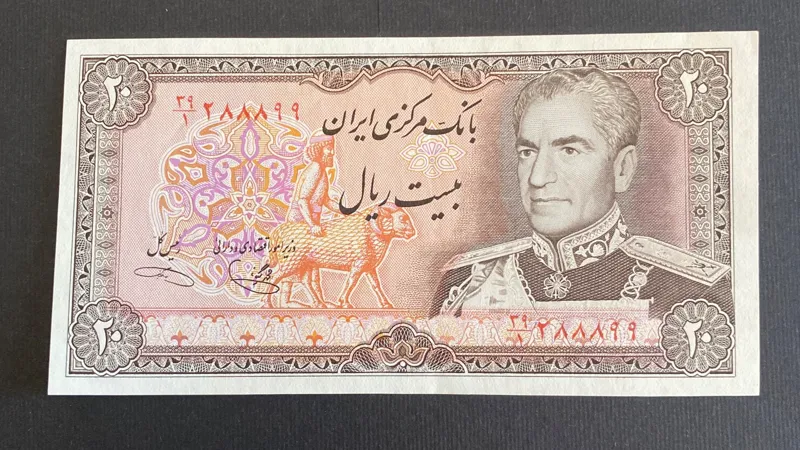 اسکناس 20 ریالی پهلوی کسر یکم شماره زیبا