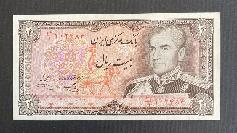 اسکناس 20 ریالی پهلوی کسر یکم شماره زیبا