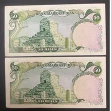 اسکناس